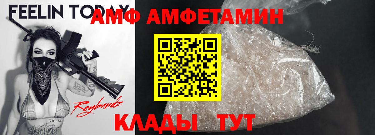 АМФ Розовый  АМФЕТАМИН  Бузулук  Вход с VPN 