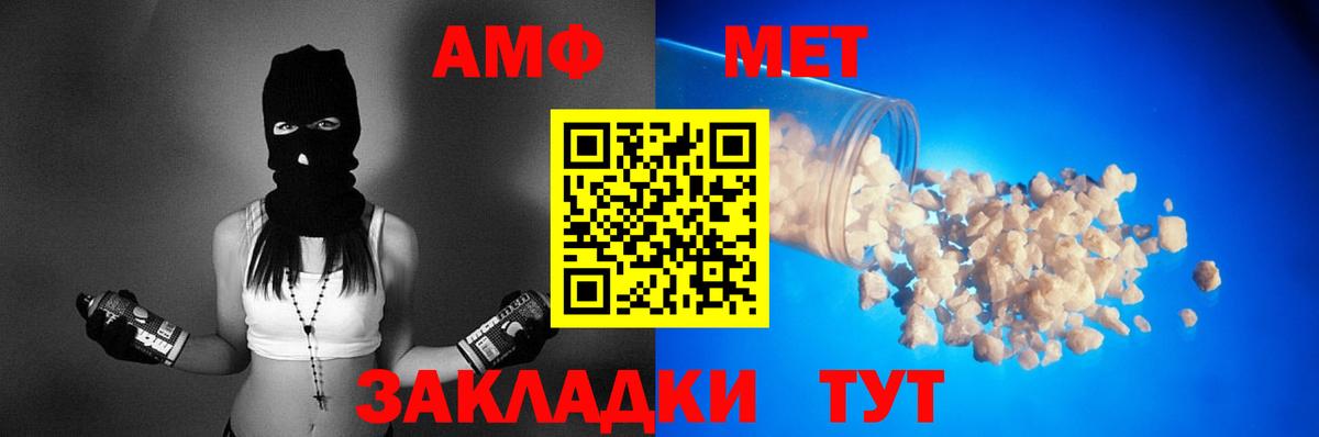 АМФЕТАМИН VHQ Бузулук