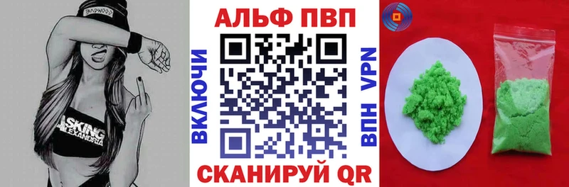 Alpha PVP VHQ Бузулук