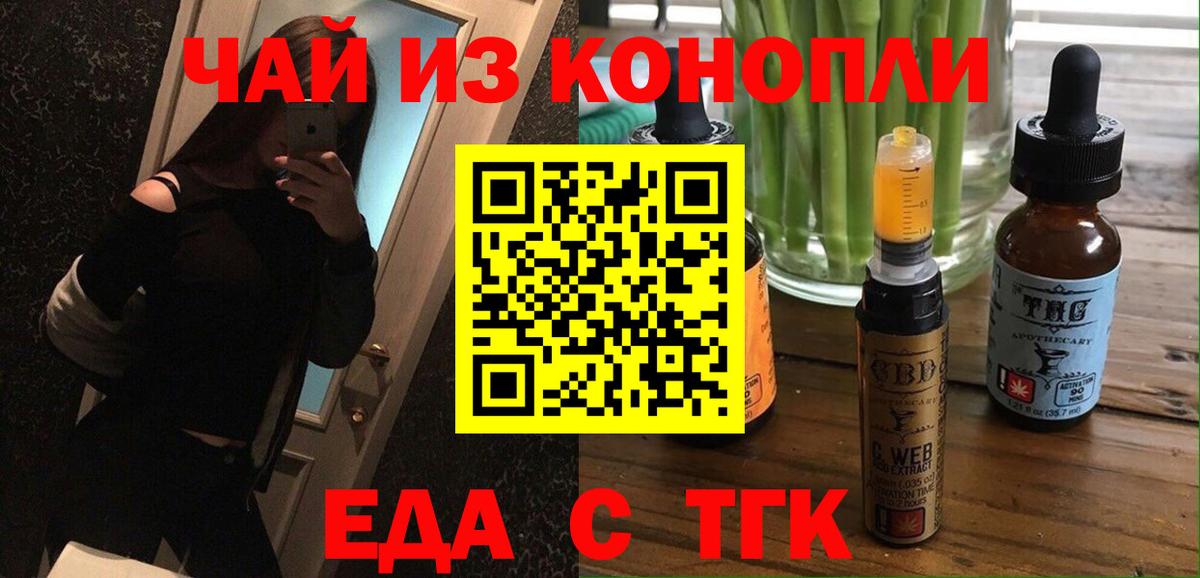 Cannafood конопля  Вход с VPN  Бузулук 