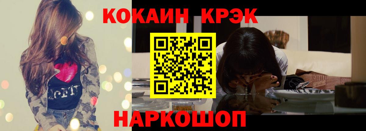 COCAIN Fish Scale Бузулук