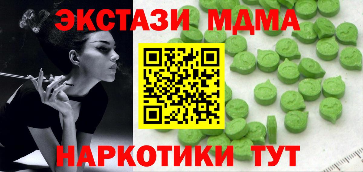 Экстази 250 мг  Вход с VPN  Бузулук 
