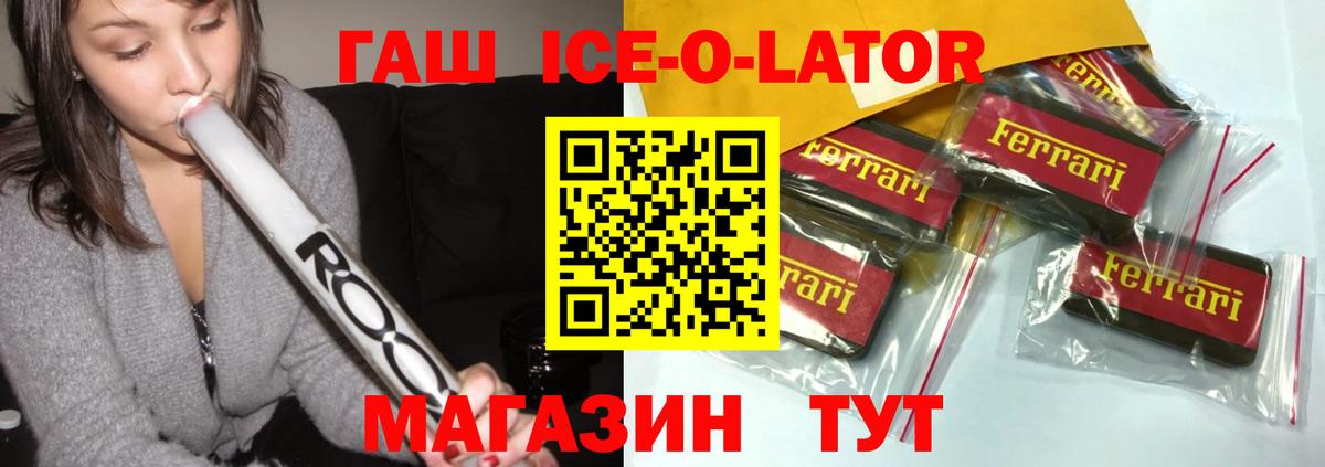 ГАШ Premium Бузулук