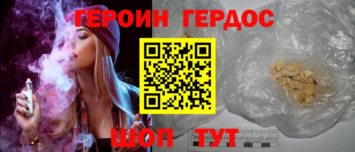 Героин  Вход с VPN  Бузулук  Героин афганец 