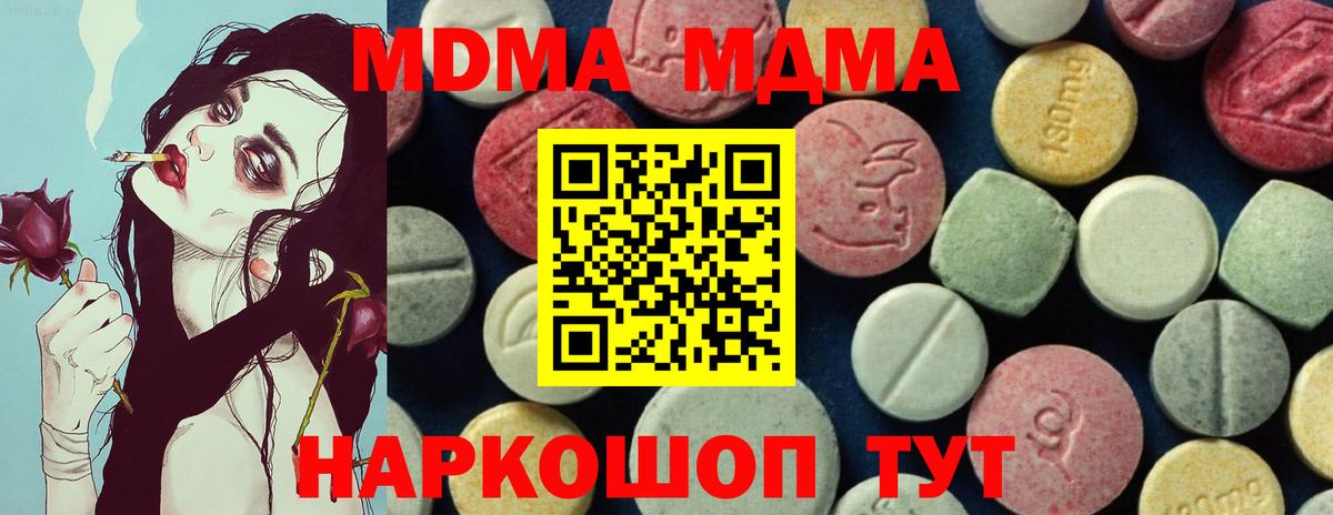 МДМА crystal Бузулук
