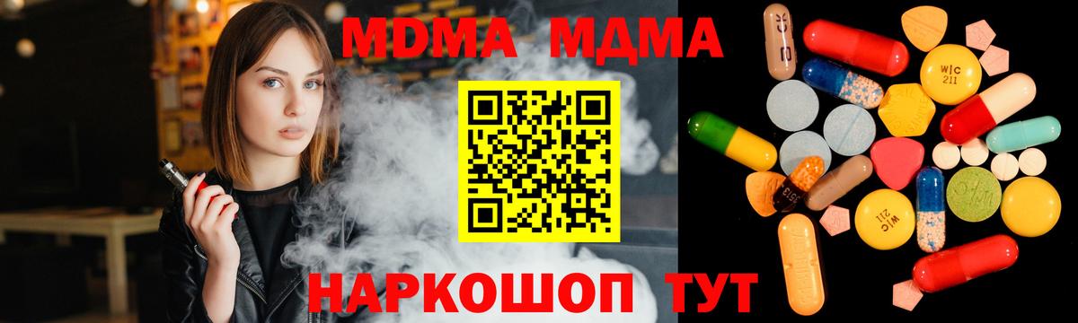MDMA молли  МДМА  Бузулук  Вход с VPN 