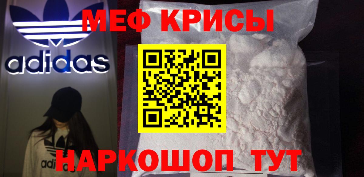 Бузулук  Мефедрон кристаллы  Мефедрон 4 MMC  Меф  Вход с VPN 