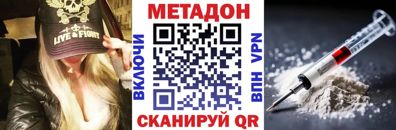 Метадон methadone  Бузулук 