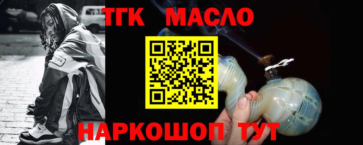 ТГК жижа Бузулук