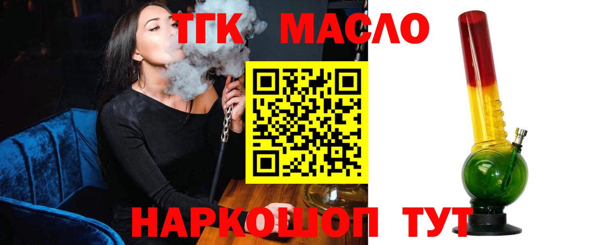 Бузулук  Дистиллят ТГК жижа  Вход с VPN 